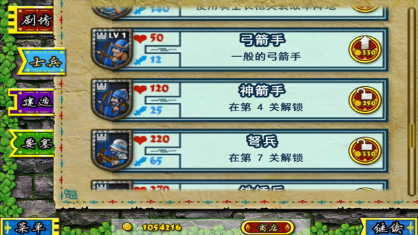 要塞围城pojie版无限金币中文版
