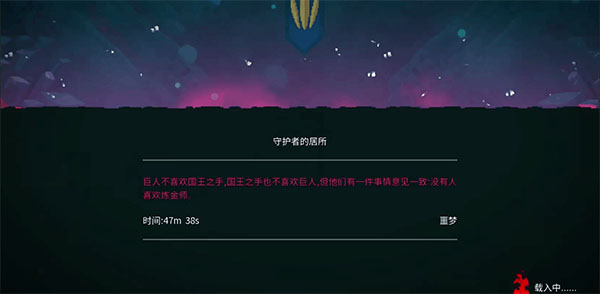 重生细胞最新pojie版(Dead Cells)