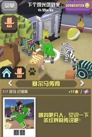 疯狂动物园无限金币钻石版