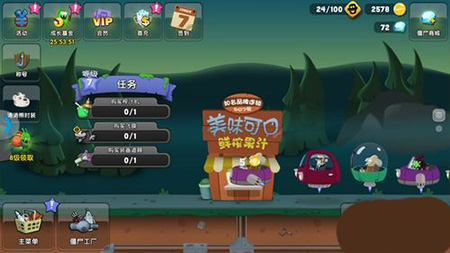 僵尸榨汁机pojie版最新版