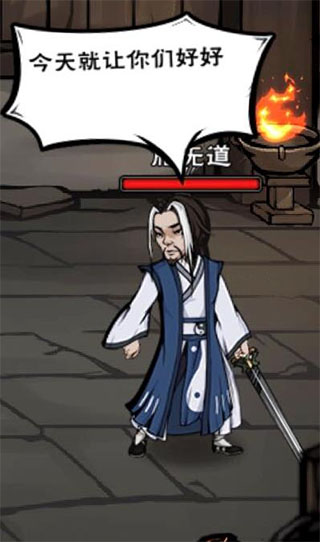 烟雨江湖单机版