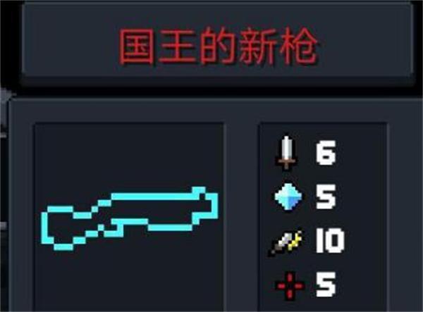 元气骑士pojie版全无限内置修改器