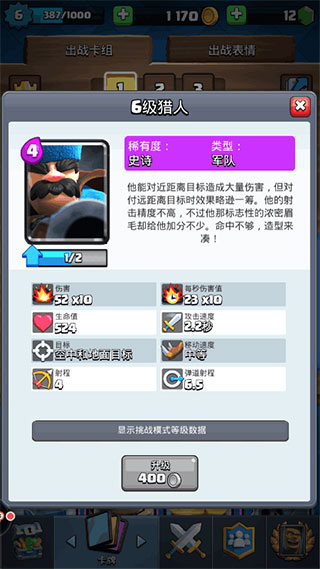 皇室战争最新pojie版(Null’s Royale)