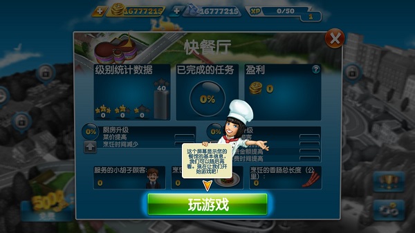 烹饪发烧友最新pojie版