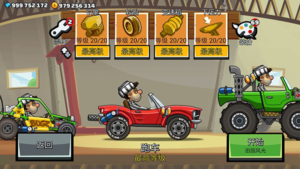 登山赛车2pojie版最新版