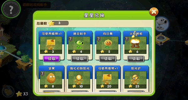 植物大战僵尸2地铁跑酷联动版