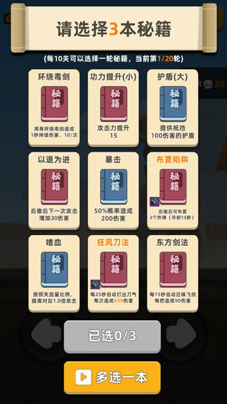 我功夫特牛最新pojie版