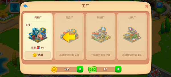 梦想城镇无限金币绿钞pojie版