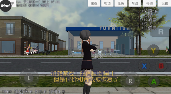 校园女生模拟器汉化pojie版