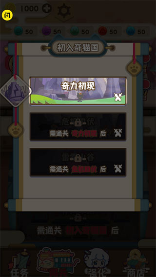 喜羊羊与灰太狼奇幻之旅pojie版