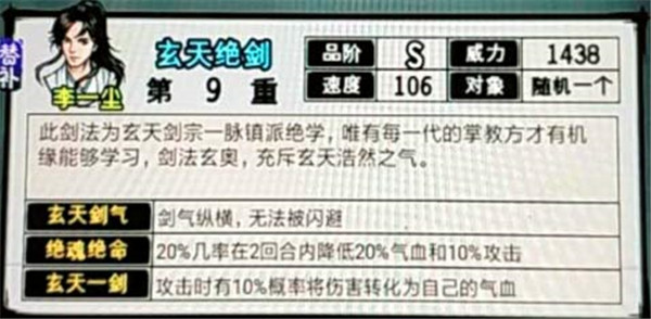 江湖风云录折相思六存档pojie版