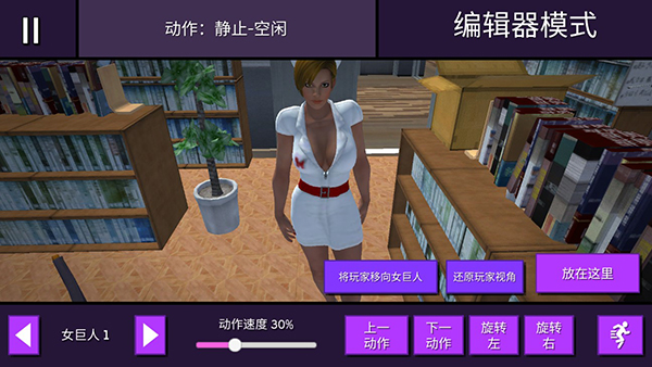 女巨人模拟器中文版pojie版