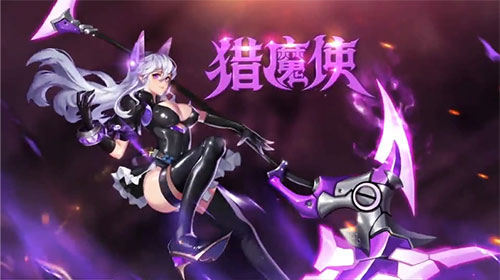 时空猎人pojie版无限充值