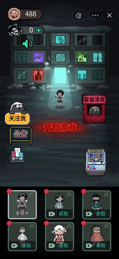 猛鬼宿舍无敌版pojie版