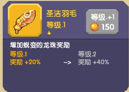 龙之契约pojie版无限龙珠无限钻石版