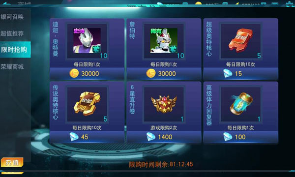 奥特曼正义降临pojie版最新版