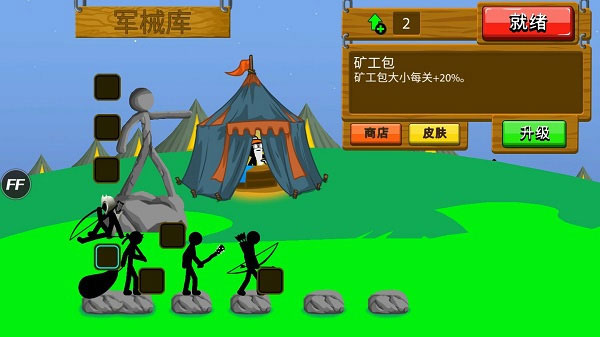 火柴人战争遗产无限金币pojie版