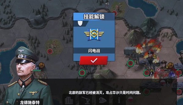 世界征服者4pojie版