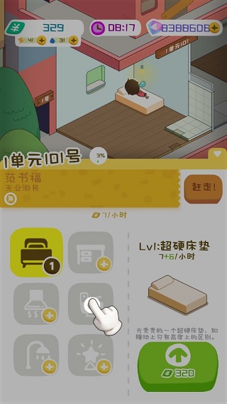 房东模拟器无限钞票无限钻石版最新版