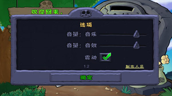 植物大战僵尸pojie版无限钻石最新版
