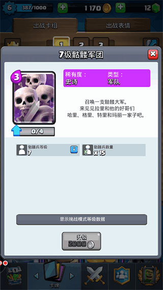 皇室战争最新pojie版(Null’s Royale)