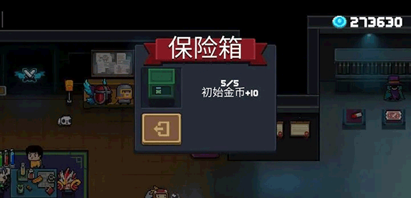 元气骑士pojie版2025最新版本