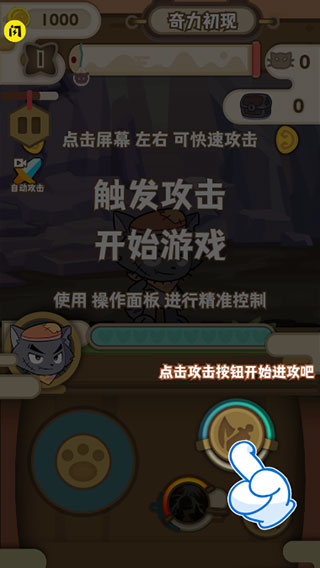 喜羊羊与灰太狼奇幻之旅pojie版