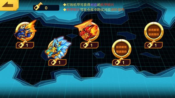 机甲斗兽场无限金币无限钻石版