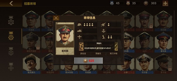 钢铁命令将军的荣耀3pojie版