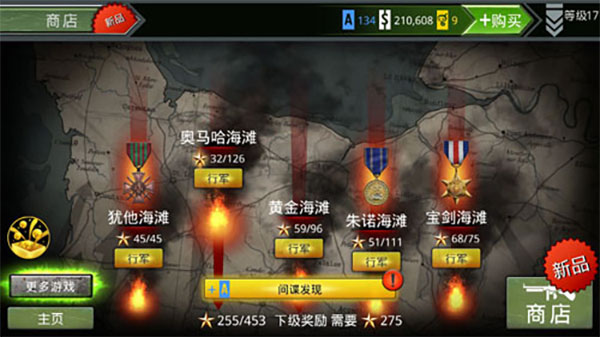 火线指令诺曼底pojie版