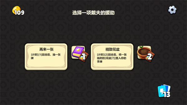 植物大战僵尸卡牌版手机版