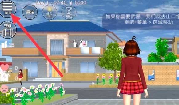 樱花校园模拟器pojie版最新版本
