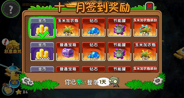 植物大战僵尸2地铁跑酷联动版