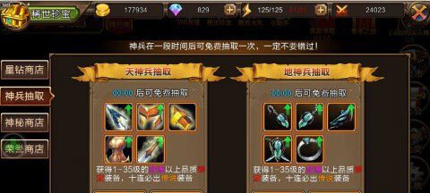 龙之契约pojie版无限龙珠无限钻石版