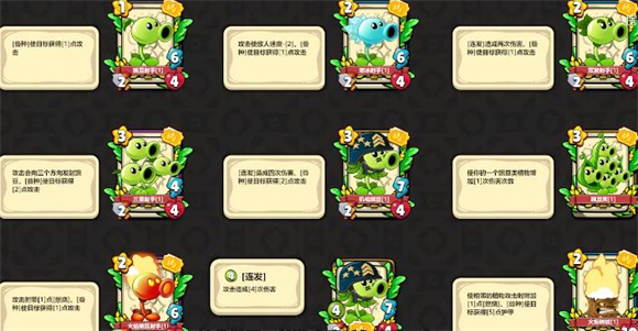 植物大战僵尸卡牌版手机版