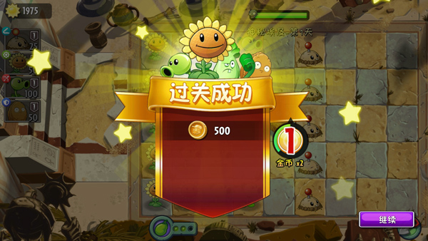 植物大战僵尸2地铁跑酷联动版