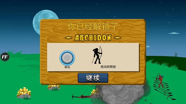 火柴人战争遗产无限金币pojie版