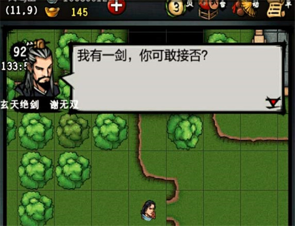 江湖风云录折相思六存档pojie版