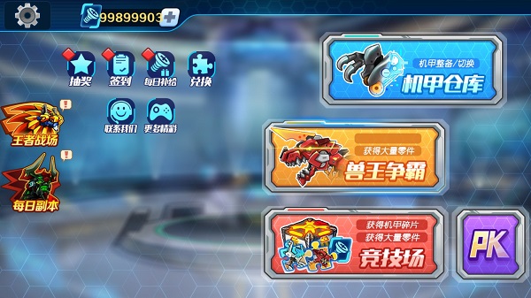 机甲斗兽场无限金币无限钻石版