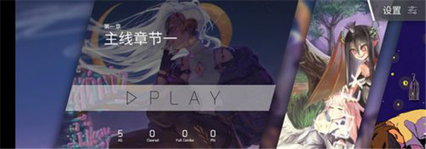 phigrospojie版全解锁最新版