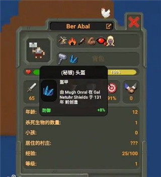 WorldBox2025最新pojie版