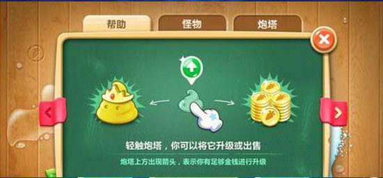 保卫萝卜2最新pojie版