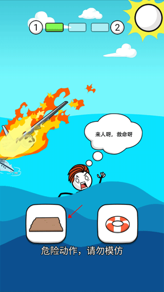 火柴人神逃脱4游戏
