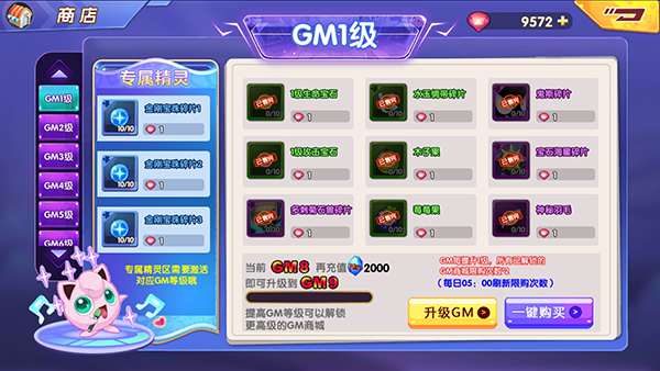 口袋精灵pojie版无限钻石版