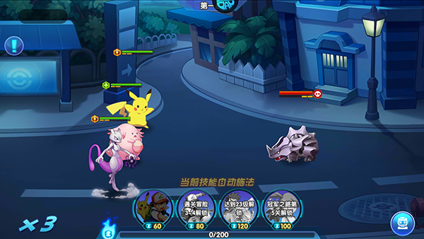 口袋精灵pojie版无限钻石版