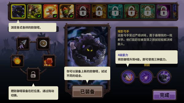 王国保卫战4pojie版全英雄无限钻石