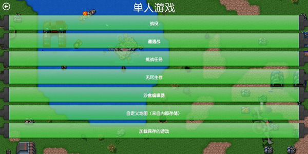 铁锈战争无限金币pojie版