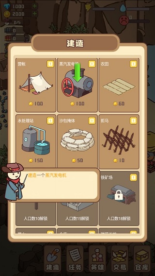 幸存者村庄pojie版最新版本