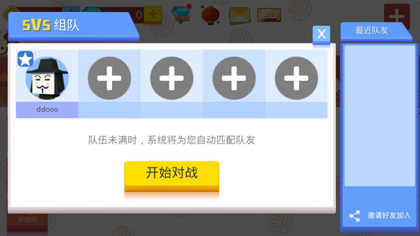 弓箭手大作战pojie版无限金币钻石