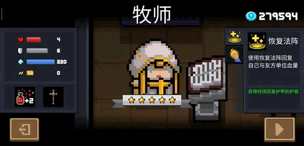 元气骑士pojie版2025最新版本